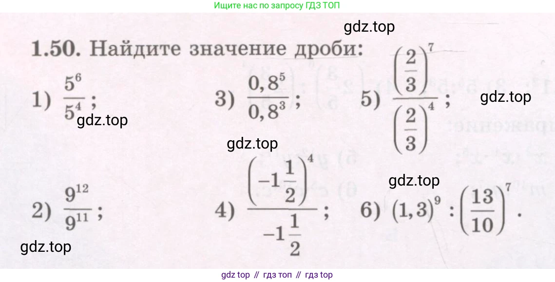 ГДЗ Алгебра, 7 класс Учебник, авторы: Шыныбеков Абдухали Насырович, Шыныбеков Данияр Абдухалиевич, издательство Атамұра, Алматы, 2017, зелёного цвета, страница 22, номер 1.50, Условие (рус)