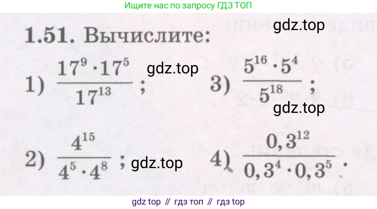 ГДЗ Алгебра, 7 класс Учебник, авторы: Шыныбеков Абдухали Насырович, Шыныбеков Данияр Абдухалиевич, издательство Атамұра, Алматы, 2017, зелёного цвета, страница 22, номер 1.51, Условие (рус)