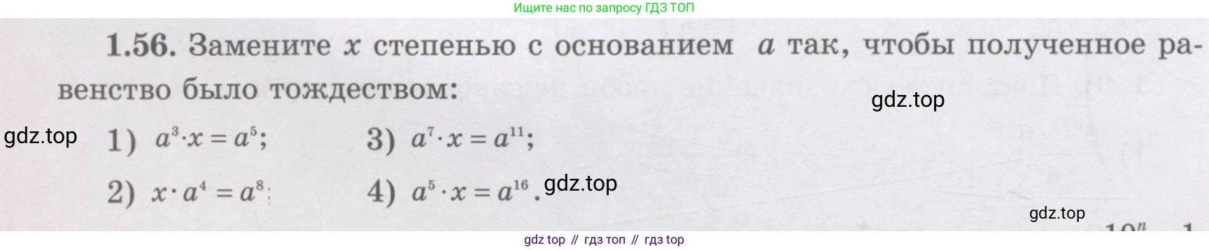 ГДЗ Алгебра, 7 класс Учебник, авторы: Шыныбеков Абдухали Насырович, Шыныбеков Данияр Абдухалиевич, издательство Атамұра, Алматы, 2017, зелёного цвета, страница 22, номер 1.56, Условие (рус)