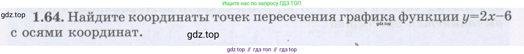 ГДЗ Алгебра, 7 класс Учебник, авторы: Шыныбеков Абдухали Насырович, Шыныбеков Данияр Абдухалиевич, издательство Атамұра, Алматы, 2017, зелёного цвета, страница 23, номер 1.64, Условие (рус)
