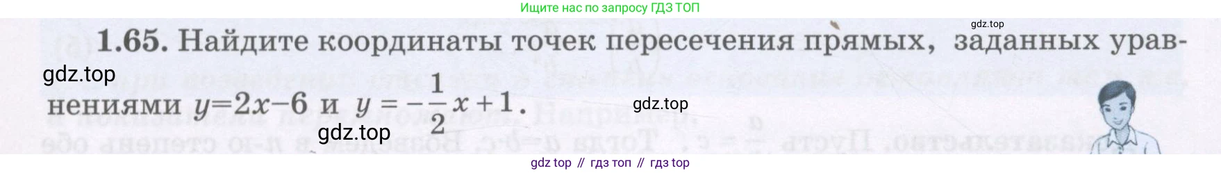ГДЗ Алгебра, 7 класс Учебник, авторы: Шыныбеков Абдухали Насырович, Шыныбеков Данияр Абдухалиевич, издательство Атамұра, Алматы, 2017, зелёного цвета, страница 23, номер 1.65, Условие (рус)