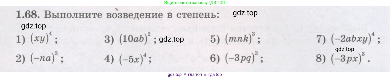 ГДЗ Алгебра, 7 класс Учебник, авторы: Шыныбеков Абдухали Насырович, Шыныбеков Данияр Абдухалиевич, издательство Атамұра, Алматы, 2017, зелёного цвета, страница 26, номер 1.68, Условие (рус)