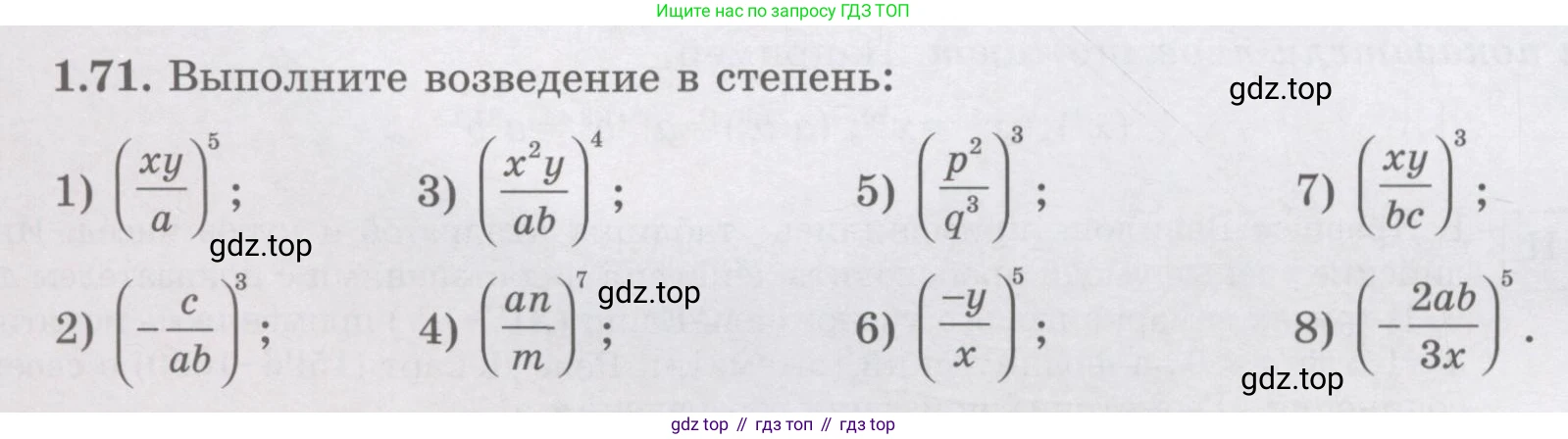 ГДЗ Алгебра, 7 класс Учебник, авторы: Шыныбеков Абдухали Насырович, Шыныбеков Данияр Абдухалиевич, издательство Атамұра, Алматы, 2017, зелёного цвета, страница 26, номер 1.71, Условие (рус)