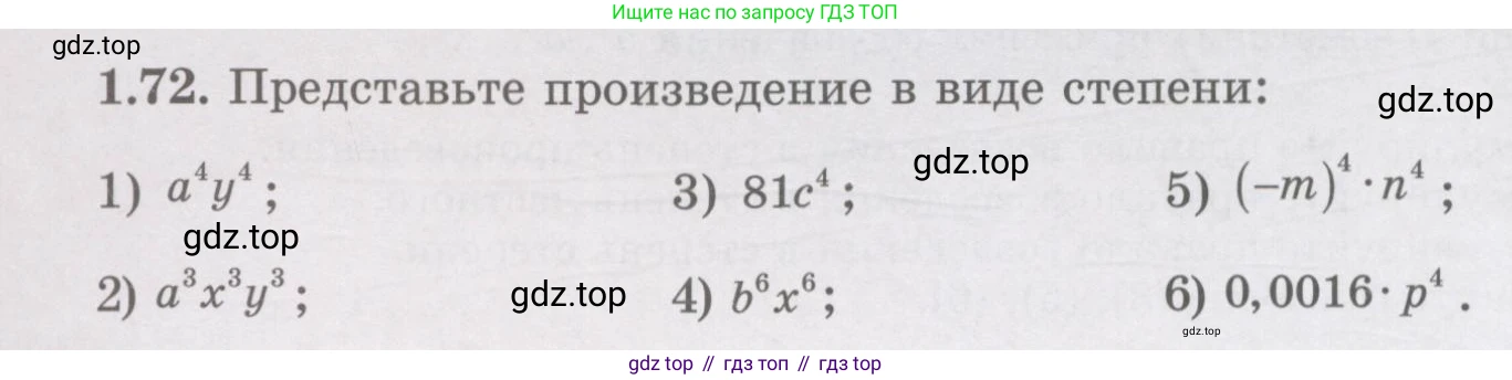 ГДЗ Алгебра, 7 класс Учебник, авторы: Шыныбеков Абдухали Насырович, Шыныбеков Данияр Абдухалиевич, издательство Атамұра, Алматы, 2017, зелёного цвета, страница 26, номер 1.72, Условие (рус)
