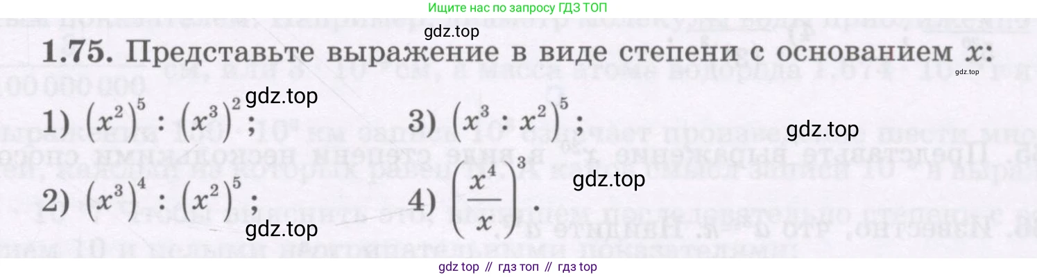 ГДЗ Алгебра, 7 класс Учебник, авторы: Шыныбеков Абдухали Насырович, Шыныбеков Данияр Абдухалиевич, издательство Атамұра, Алматы, 2017, зелёного цвета, страница 27, номер 1.75, Условие (рус)