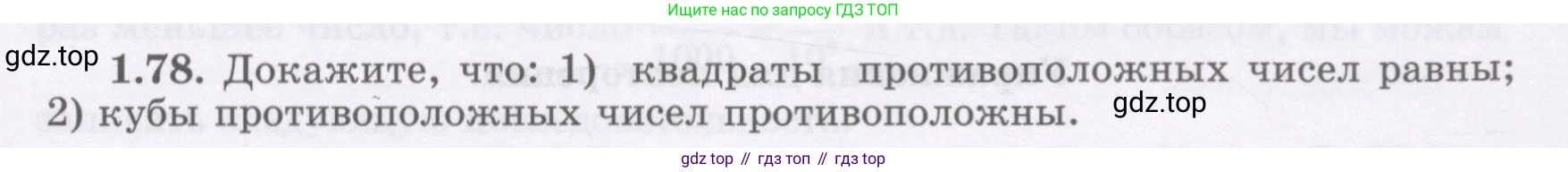 ГДЗ Алгебра, 7 класс Учебник, авторы: Шыныбеков Абдухали Насырович, Шыныбеков Данияр Абдухалиевич, издательство Атамұра, Алматы, 2017, зелёного цвета, страница 27, номер 1.78, Условие (рус)