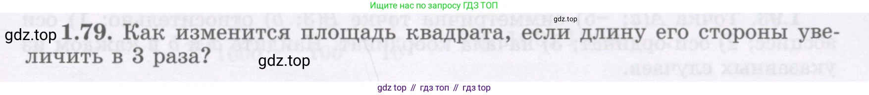 ГДЗ Алгебра, 7 класс Учебник, авторы: Шыныбеков Абдухали Насырович, Шыныбеков Данияр Абдухалиевич, издательство Атамұра, Алматы, 2017, зелёного цвета, страница 27, номер 1.79, Условие (рус)