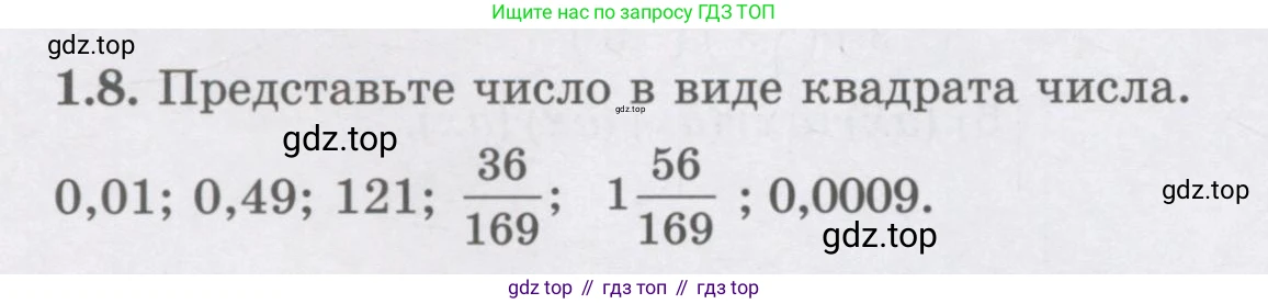 ГДЗ Алгебра, 7 класс Учебник, авторы: Шыныбеков Абдухали Насырович, Шыныбеков Данияр Абдухалиевич, издательство Атамұра, Алматы, 2017, зелёного цвета, страница 14, номер 1.8, Условие (рус)