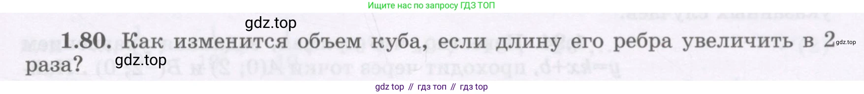 ГДЗ Алгебра, 7 класс Учебник, авторы: Шыныбеков Абдухали Насырович, Шыныбеков Данияр Абдухалиевич, издательство Атамұра, Алматы, 2017, зелёного цвета, страница 27, номер 1.80, Условие (рус)