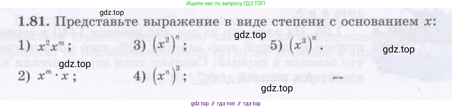 ГДЗ Алгебра, 7 класс Учебник, авторы: Шыныбеков Абдухали Насырович, Шыныбеков Данияр Абдухалиевич, издательство Атамұра, Алматы, 2017, зелёного цвета, страница 27, номер 1.81, Условие (рус)