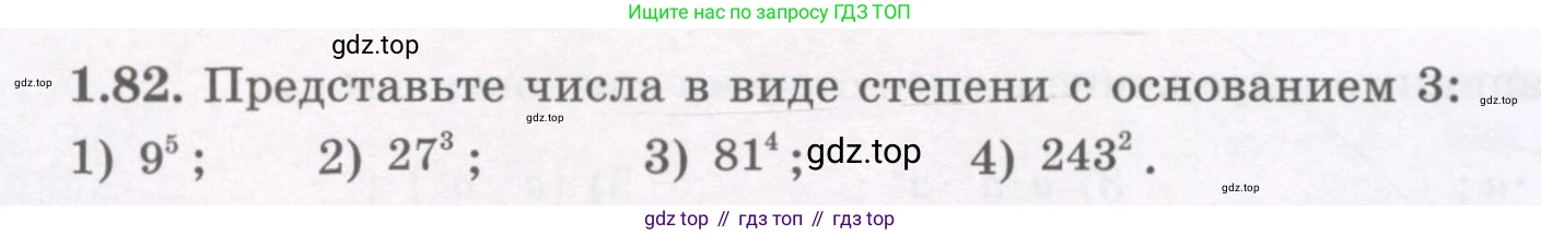 ГДЗ Алгебра, 7 класс Учебник, авторы: Шыныбеков Абдухали Насырович, Шыныбеков Данияр Абдухалиевич, издательство Атамұра, Алматы, 2017, зелёного цвета, страница 28, номер 1.82, Условие (рус)
