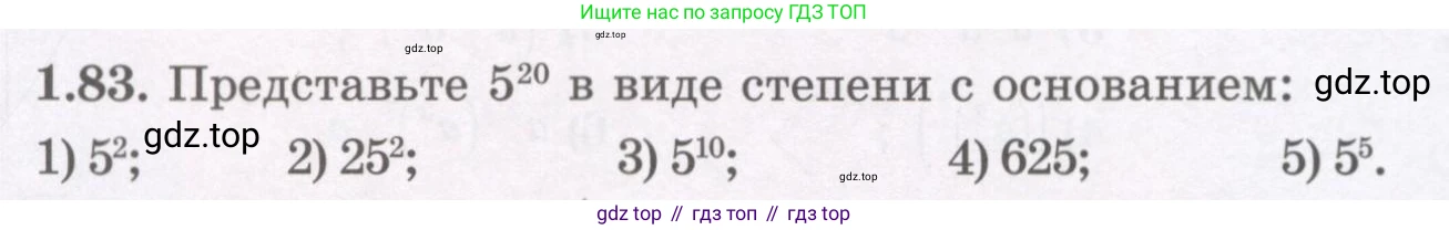 ГДЗ Алгебра, 7 класс Учебник, авторы: Шыныбеков Абдухали Насырович, Шыныбеков Данияр Абдухалиевич, издательство Атамұра, Алматы, 2017, зелёного цвета, страница 28, номер 1.83, Условие (рус)