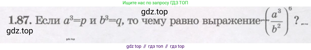 ГДЗ Алгебра, 7 класс Учебник, авторы: Шыныбеков Абдухали Насырович, Шыныбеков Данияр Абдухалиевич, издательство Атамұра, Алматы, 2017, зелёного цвета, страница 28, номер 1.87, Условие (рус)