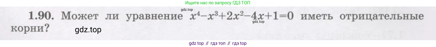 ГДЗ Алгебра, 7 класс Учебник, авторы: Шыныбеков Абдухали Насырович, Шыныбеков Данияр Абдухалиевич, издательство Атамұра, Алматы, 2017, зелёного цвета, страница 28, номер 1.90, Условие (рус)