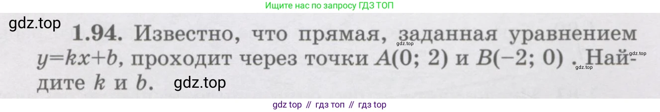 ГДЗ Алгебра, 7 класс Учебник, авторы: Шыныбеков Абдухали Насырович, Шыныбеков Данияр Абдухалиевич, издательство Атамұра, Алматы, 2017, зелёного цвета, страница 28, номер 1.94, Условие (рус)