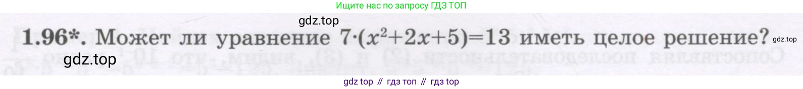 ГДЗ Алгебра, 7 класс Учебник, авторы: Шыныбеков Абдухали Насырович, Шыныбеков Данияр Абдухалиевич, издательство Атамұра, Алматы, 2017, зелёного цвета, страница 29, номер 1.96, Условие (рус)