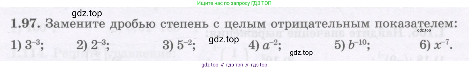 ГДЗ Алгебра, 7 класс Учебник, авторы: Шыныбеков Абдухали Насырович, Шыныбеков Данияр Абдухалиевич, издательство Атамұра, Алматы, 2017, зелёного цвета, страница 31, номер 1.97, Условие (рус)