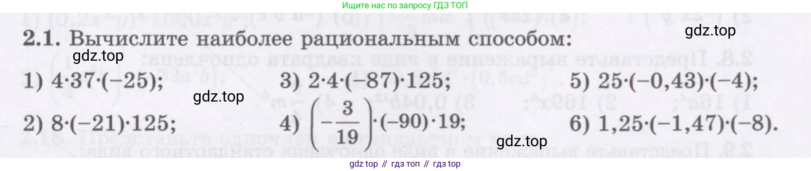 ГДЗ Алгебра, 7 класс Учебник, авторы: Шыныбеков Абдухали Насырович, Шыныбеков Данияр Абдухалиевич, издательство Атамұра, Алматы, 2017, зелёного цвета, страница 49, номер 2.1, Условие (рус)
