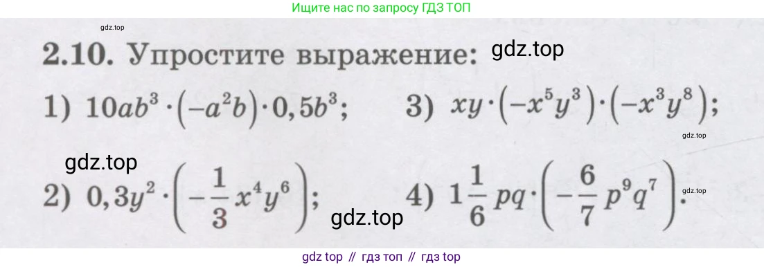 ГДЗ Алгебра, 7 класс Учебник, авторы: Шыныбеков Абдухали Насырович, Шыныбеков Данияр Абдухалиевич, издательство Атамұра, Алматы, 2017, зелёного цвета, страница 50, номер 2.10, Условие (рус)