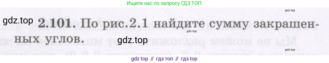 ГДЗ Алгебра, 7 класс Учебник, авторы: Шыныбеков Абдухали Насырович, Шыныбеков Данияр Абдухалиевич, издательство Атамұра, Алматы, 2017, зелёного цвета, страница 67, номер 2.101, Условие (рус)