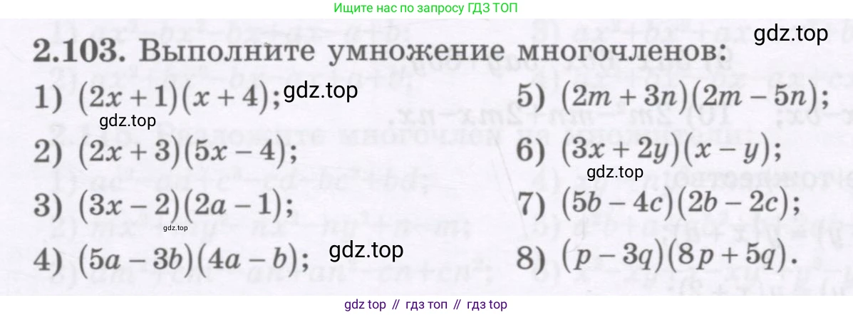 ГДЗ Алгебра, 7 класс Учебник, авторы: Шыныбеков Абдухали Насырович, Шыныбеков Данияр Абдухалиевич, издательство Атамұра, Алматы, 2017, зелёного цвета, страница 69, номер 2.103, Условие (рус)