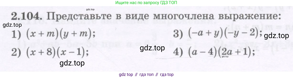 ГДЗ Алгебра, 7 класс Учебник, авторы: Шыныбеков Абдухали Насырович, Шыныбеков Данияр Абдухалиевич, издательство Атамұра, Алматы, 2017, зелёного цвета, страница 69, номер 2.104, Условие (рус)