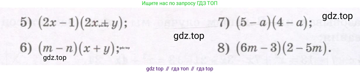 ГДЗ Алгебра, 7 класс Учебник, авторы: Шыныбеков Абдухали Насырович, Шыныбеков Данияр Абдухалиевич, издательство Атамұра, Алматы, 2017, зелёного цвета, страница 69, номер 2.104, Условие (рус) (продолжение 2)