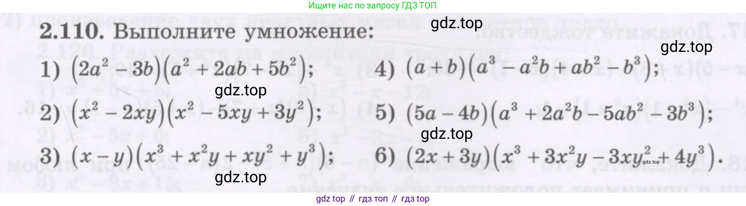 ГДЗ Алгебра, 7 класс Учебник, авторы: Шыныбеков Абдухали Насырович, Шыныбеков Данияр Абдухалиевич, издательство Атамұра, Алматы, 2017, зелёного цвета, страница 71, номер 2.110, Условие (рус)