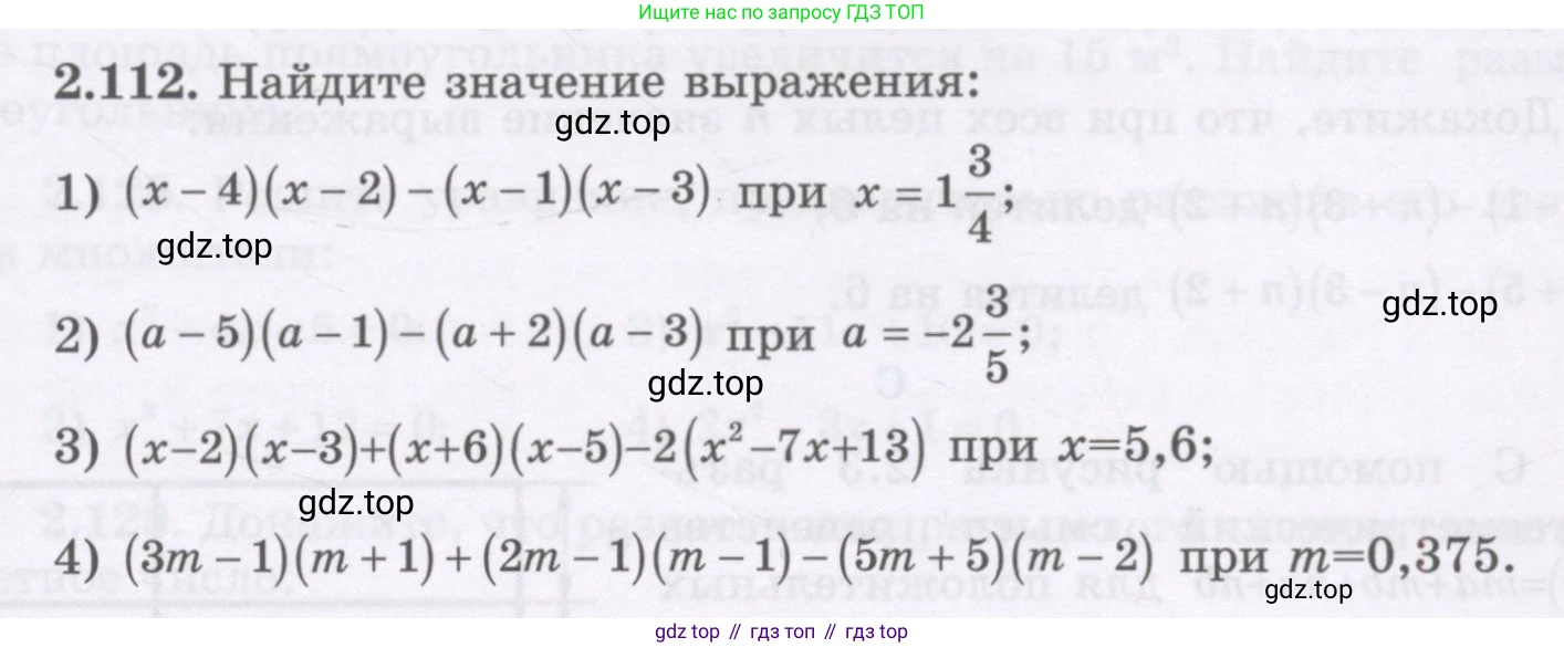 ГДЗ Алгебра, 7 класс Учебник, авторы: Шыныбеков Абдухали Насырович, Шыныбеков Данияр Абдухалиевич, издательство Атамұра, Алматы, 2017, зелёного цвета, страница 71, номер 2.112, Условие (рус)