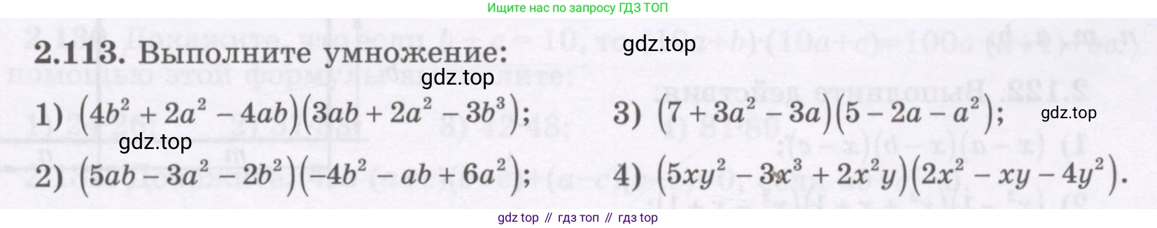 ГДЗ Алгебра, 7 класс Учебник, авторы: Шыныбеков Абдухали Насырович, Шыныбеков Данияр Абдухалиевич, издательство Атамұра, Алматы, 2017, зелёного цвета, страница 71, номер 2.113, Условие (рус)