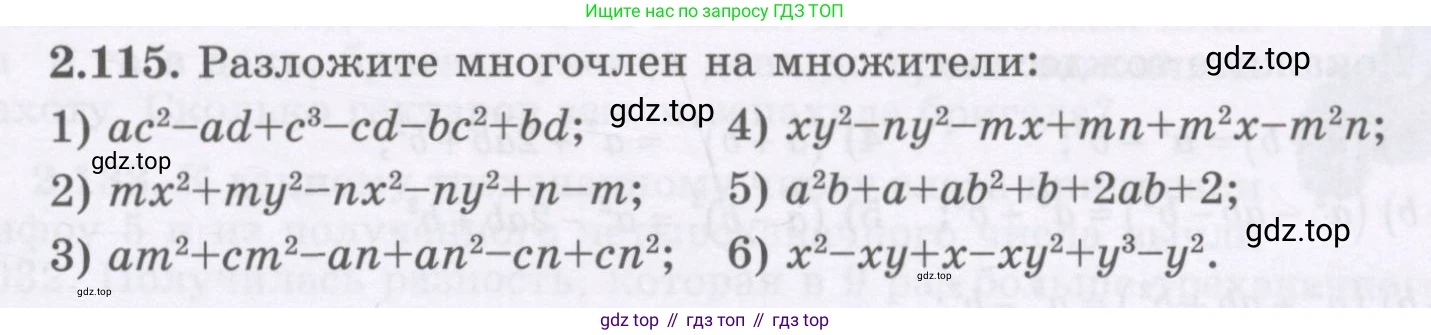 ГДЗ Алгебра, 7 класс Учебник, авторы: Шыныбеков Абдухали Насырович, Шыныбеков Данияр Абдухалиевич, издательство Атамұра, Алматы, 2017, зелёного цвета, страница 71, номер 2.115, Условие (рус)