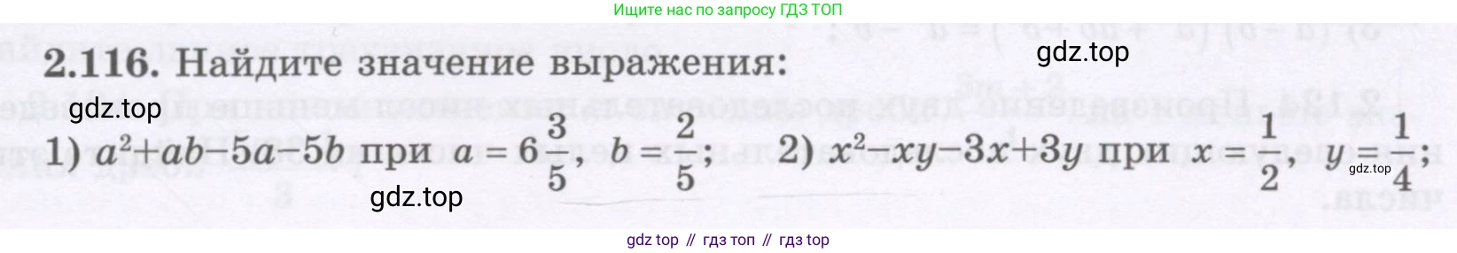 ГДЗ Алгебра, 7 класс Учебник, авторы: Шыныбеков Абдухали Насырович, Шыныбеков Данияр Абдухалиевич, издательство Атамұра, Алматы, 2017, зелёного цвета, страница 71, номер 2.116, Условие (рус)