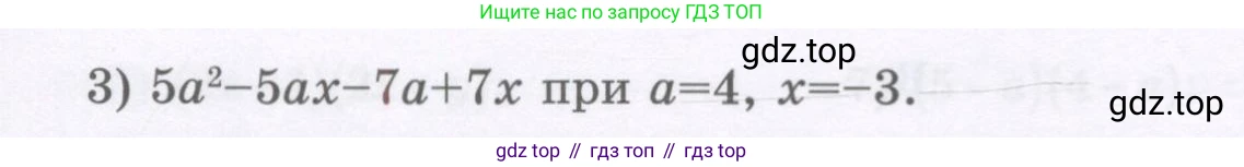 ГДЗ Алгебра, 7 класс Учебник, авторы: Шыныбеков Абдухали Насырович, Шыныбеков Данияр Абдухалиевич, издательство Атамұра, Алматы, 2017, зелёного цвета, страница 71, номер 2.116, Условие (рус) (продолжение 2)