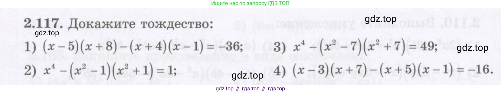ГДЗ Алгебра, 7 класс Учебник, авторы: Шыныбеков Абдухали Насырович, Шыныбеков Данияр Абдухалиевич, издательство Атамұра, Алматы, 2017, зелёного цвета, страница 72, номер 2.117, Условие (рус)