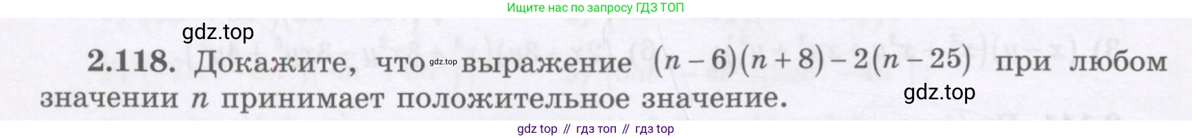 ГДЗ Алгебра, 7 класс Учебник, авторы: Шыныбеков Абдухали Насырович, Шыныбеков Данияр Абдухалиевич, издательство Атамұра, Алматы, 2017, зелёного цвета, страница 72, номер 2.118, Условие (рус)