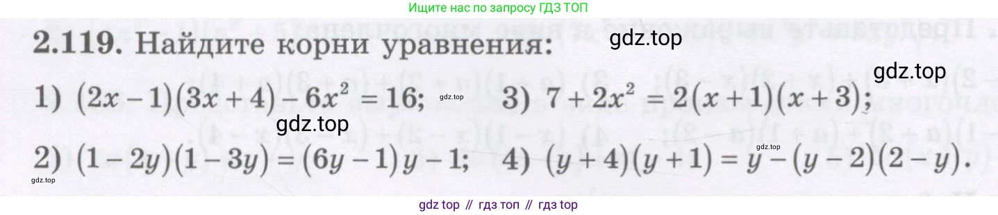 ГДЗ Алгебра, 7 класс Учебник, авторы: Шыныбеков Абдухали Насырович, Шыныбеков Данияр Абдухалиевич, издательство Атамұра, Алматы, 2017, зелёного цвета, страница 72, номер 2.119, Условие (рус)