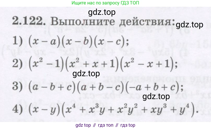 ГДЗ Алгебра, 7 класс Учебник, авторы: Шыныбеков Абдухали Насырович, Шыныбеков Данияр Абдухалиевич, издательство Атамұра, Алматы, 2017, зелёного цвета, страница 72, номер 2.122, Условие (рус)