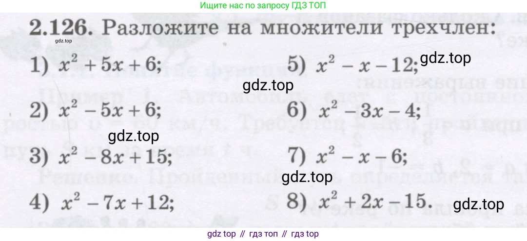 ГДЗ Алгебра, 7 класс Учебник, авторы: Шыныбеков Абдухали Насырович, Шыныбеков Данияр Абдухалиевич, издательство Атамұра, Алматы, 2017, зелёного цвета, страница 73, номер 2.126, Условие (рус)