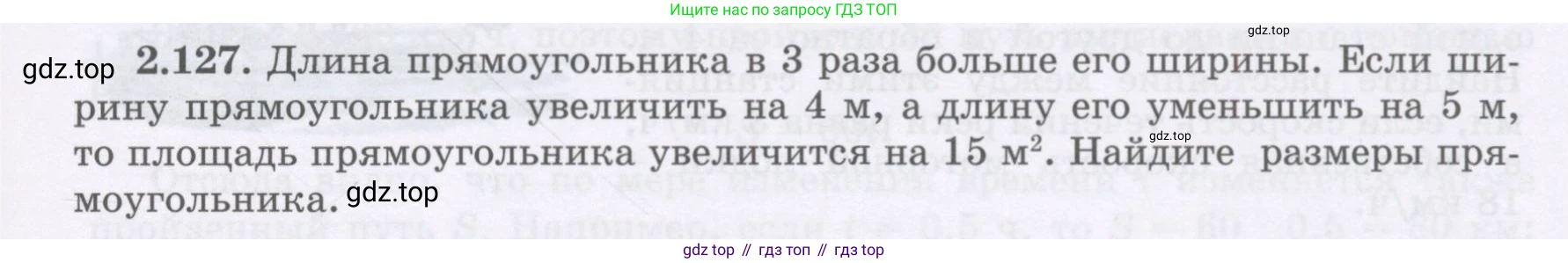 ГДЗ Алгебра, 7 класс Учебник, авторы: Шыныбеков Абдухали Насырович, Шыныбеков Данияр Абдухалиевич, издательство Атамұра, Алматы, 2017, зелёного цвета, страница 73, номер 2.127, Условие (рус)