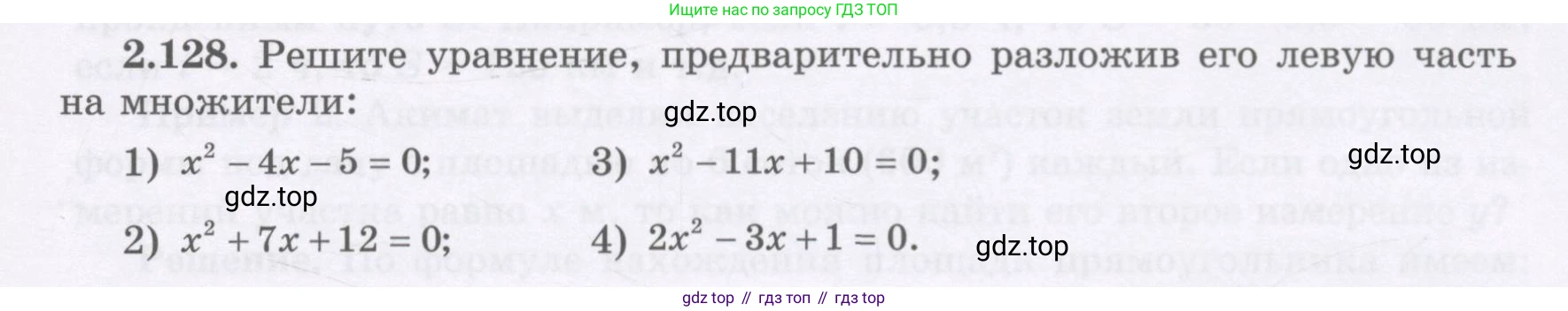 ГДЗ Алгебра, 7 класс Учебник, авторы: Шыныбеков Абдухали Насырович, Шыныбеков Данияр Абдухалиевич, издательство Атамұра, Алматы, 2017, зелёного цвета, страница 73, номер 2.128, Условие (рус)