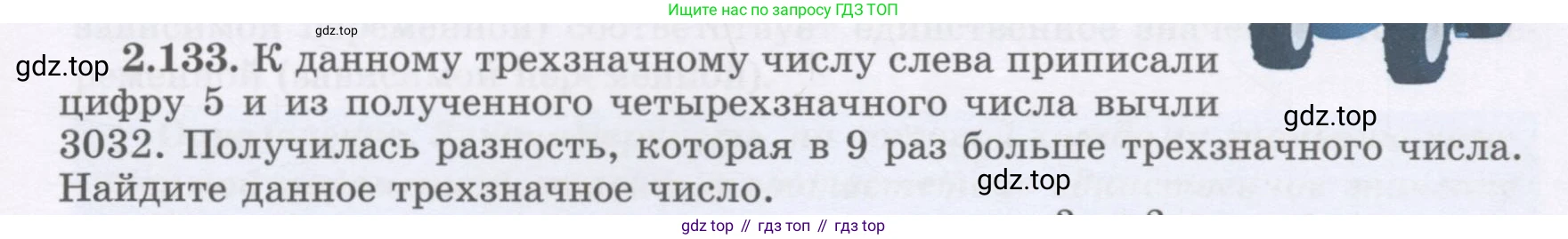 ГДЗ Алгебра, 7 класс Учебник, авторы: Шыныбеков Абдухали Насырович, Шыныбеков Данияр Абдухалиевич, издательство Атамұра, Алматы, 2017, зелёного цвета, страница 73, номер 2.133, Условие (рус)