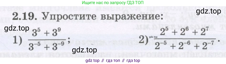 ГДЗ Алгебра, 7 класс Учебник, авторы: Шыныбеков Абдухали Насырович, Шыныбеков Данияр Абдухалиевич, издательство Атамұра, Алматы, 2017, зелёного цвета, страница 51, номер 2.19, Условие (рус)