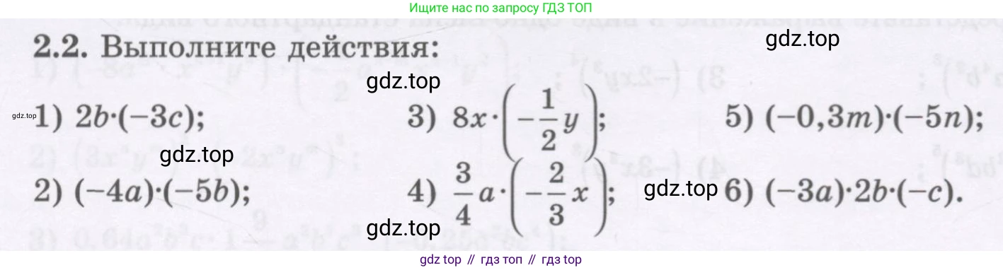 ГДЗ Алгебра, 7 класс Учебник, авторы: Шыныбеков Абдухали Насырович, Шыныбеков Данияр Абдухалиевич, издательство Атамұра, Алматы, 2017, зелёного цвета, страница 49, номер 2.2, Условие (рус)