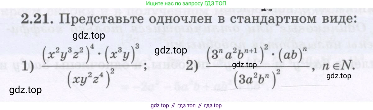 ГДЗ Алгебра, 7 класс Учебник, авторы: Шыныбеков Абдухали Насырович, Шыныбеков Данияр Абдухалиевич, издательство Атамұра, Алматы, 2017, зелёного цвета, страница 51, номер 2.21, Условие (рус)