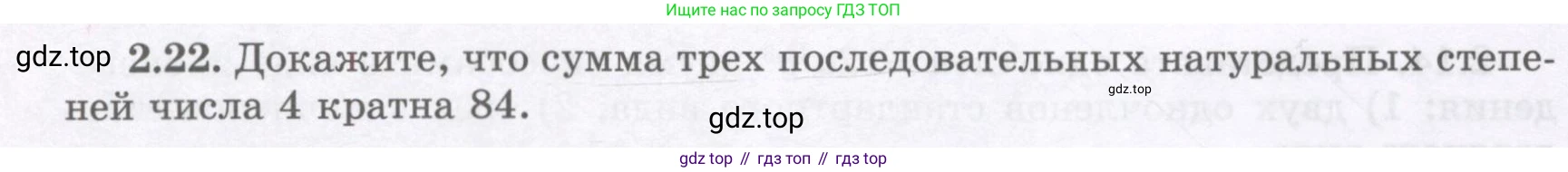 ГДЗ Алгебра, 7 класс Учебник, авторы: Шыныбеков Абдухали Насырович, Шыныбеков Данияр Абдухалиевич, издательство Атамұра, Алматы, 2017, зелёного цвета, страница 52, номер 2.22, Условие (рус)