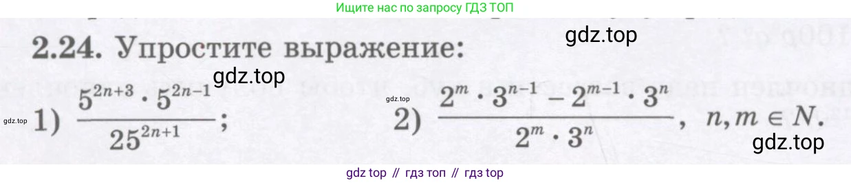 ГДЗ Алгебра, 7 класс Учебник, авторы: Шыныбеков Абдухали Насырович, Шыныбеков Данияр Абдухалиевич, издательство Атамұра, Алматы, 2017, зелёного цвета, страница 52, номер 2.24, Условие (рус)