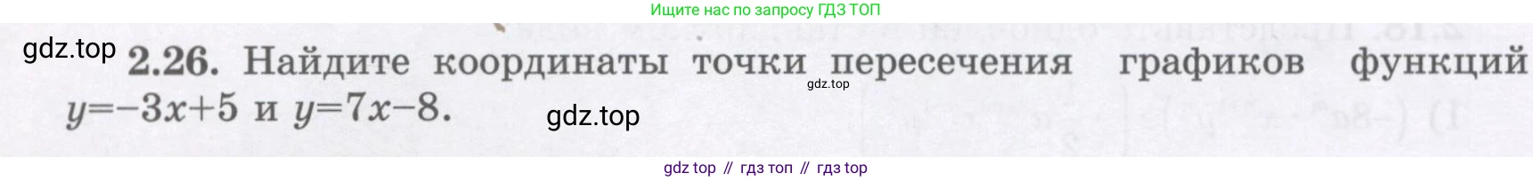 ГДЗ Алгебра, 7 класс Учебник, авторы: Шыныбеков Абдухали Насырович, Шыныбеков Данияр Абдухалиевич, издательство Атамұра, Алматы, 2017, зелёного цвета, страница 52, номер 2.26, Условие (рус)