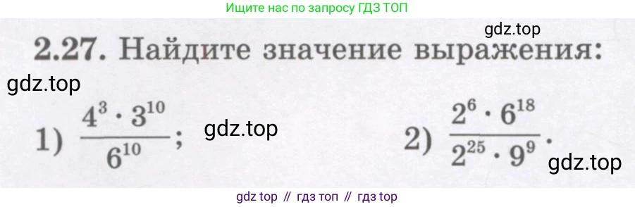 ГДЗ Алгебра, 7 класс Учебник, авторы: Шыныбеков Абдухали Насырович, Шыныбеков Данияр Абдухалиевич, издательство Атамұра, Алматы, 2017, зелёного цвета, страница 52, номер 2.27, Условие (рус)