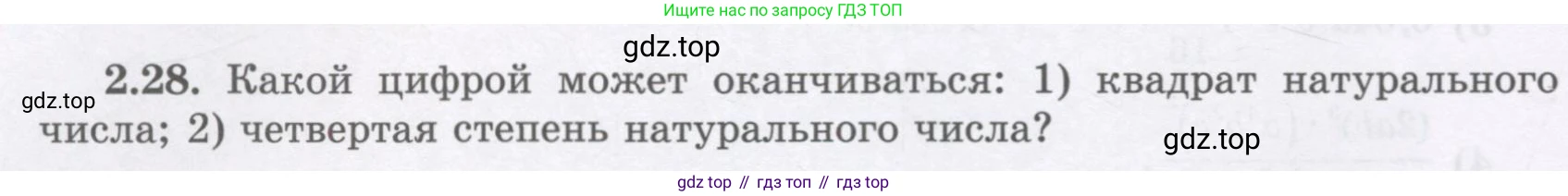 ГДЗ Алгебра, 7 класс Учебник, авторы: Шыныбеков Абдухали Насырович, Шыныбеков Данияр Абдухалиевич, издательство Атамұра, Алматы, 2017, зелёного цвета, страница 52, номер 2.28, Условие (рус)