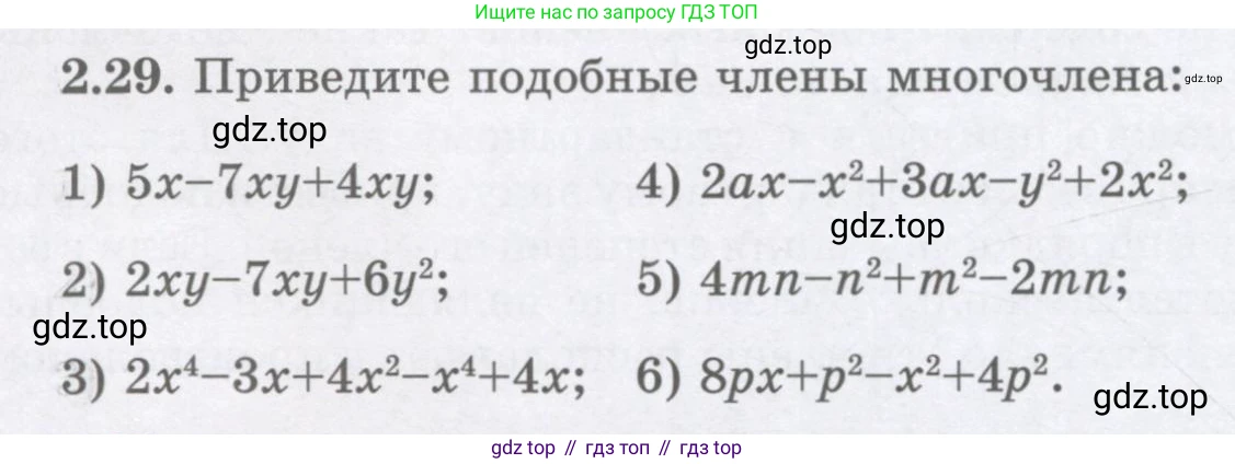 ГДЗ Алгебра, 7 класс Учебник, авторы: Шыныбеков Абдухали Насырович, Шыныбеков Данияр Абдухалиевич, издательство Атамұра, Алматы, 2017, зелёного цвета, страница 54, номер 2.29, Условие (рус)